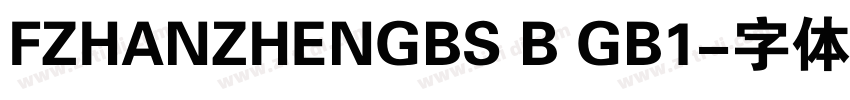 FZHANZHENGBS B GB1字体转换